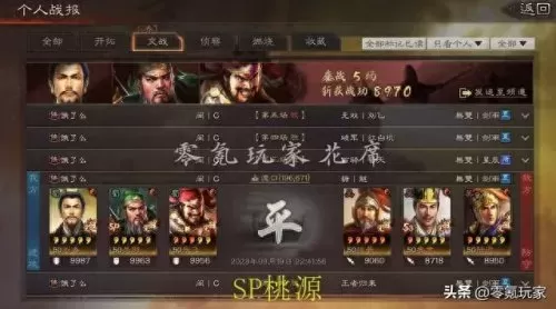 刘备张飞关羽搭配阵容　平民关羽怎么搭配-第14张