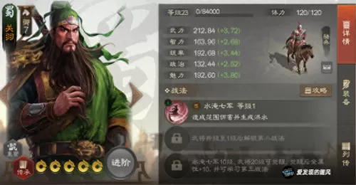 刘备张飞搭配的阵容　刘备张飞没蜀国将配谁-第3张