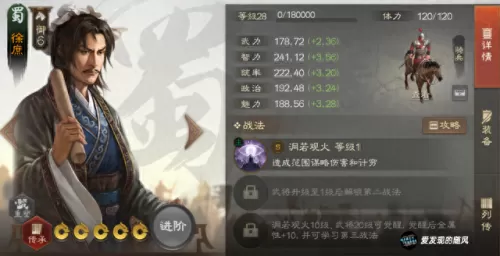 刘备张飞搭配的阵容　刘备张飞没蜀国将配谁-第4张