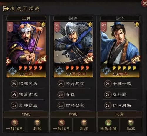 刘备张飞法正阵容搭配　诸葛刘备法正技能怎么配-第4张