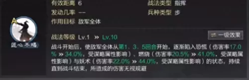 刘备征服阵容搭配推荐　刘备搭配什么战法最好-第4张