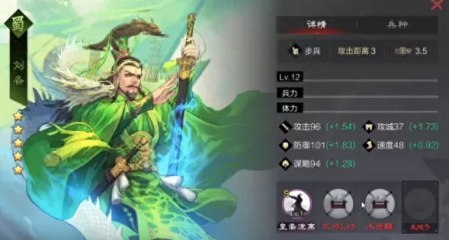 刘备征服阵容搭配表图　刘备搭配什么战法最好-第1张