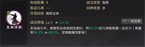 刘备征服阵容搭配表图　刘备搭配什么战法最好-第2张