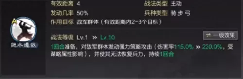 刘备征服阵容搭配表图　刘备搭配什么战法最好-第6张