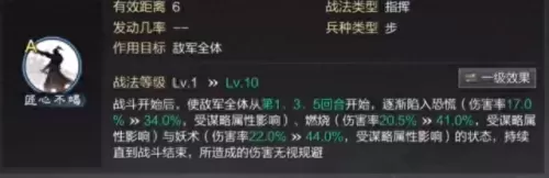 刘备征服阵容搭配表图　刘备搭配什么战法最好-第4张