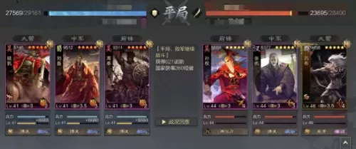 刘备征服阵容搭配表图　刘备搭配什么战法最好-第8张