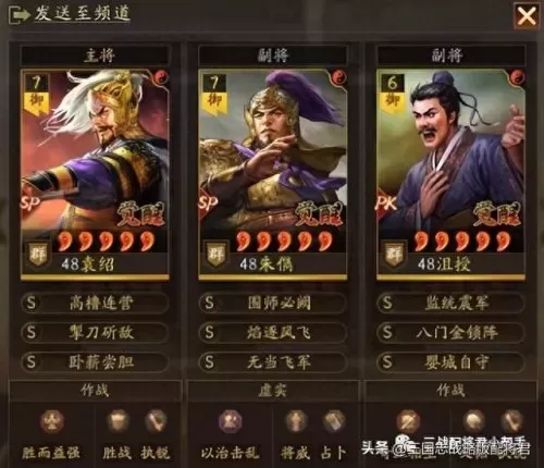 刘备怎样搭配阵容厉害　刘备搭配什么战法最好-第5张