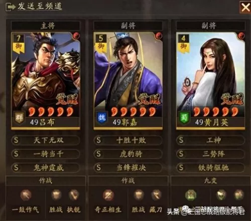 刘备怎样搭配阵容厉害　刘备搭配什么战法最好-第8张