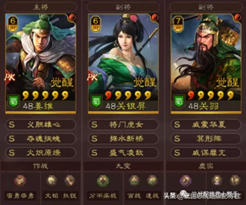 刘备战法平民搭配阵容　刘备搭配什么战法最好-第6张