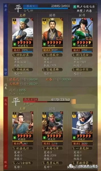刘备搭配夺魄什么阵容　三国志战略版刘备带夺魂有用吗-第2张