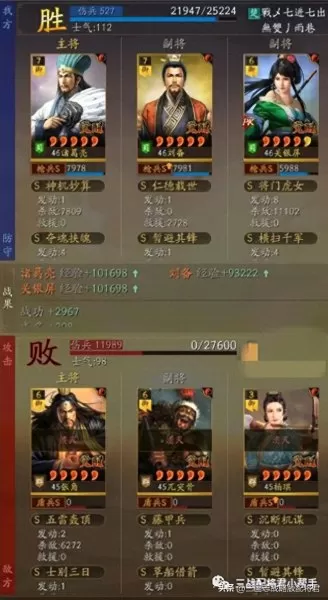 刘备搭配夺魄什么阵容　三国志战略版刘备带夺魂有用吗-第4张