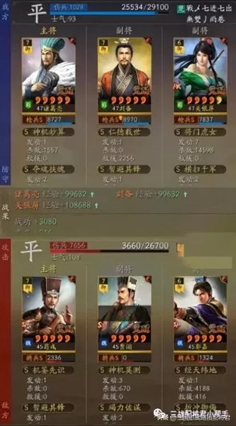 刘备搭配夺魄什么阵容　三国志战略版刘备带夺魂有用吗-第5张