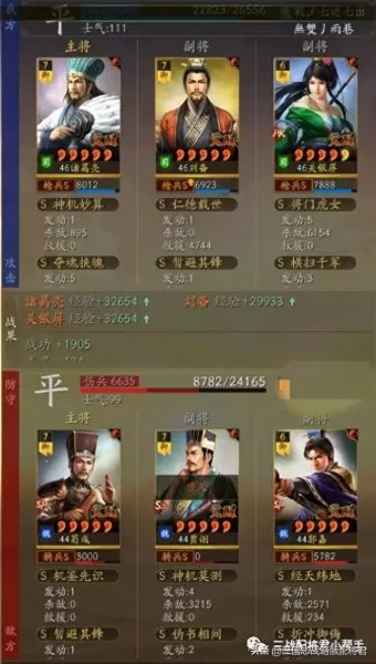 刘备搭配夺魄什么阵容　三国志战略版刘备带夺魂有用吗-第6张
