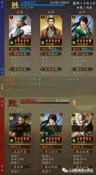 刘备搭配夺魄什么阵容　三国志战略版刘备带夺魂有用吗-第7张