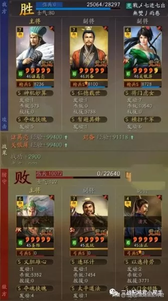 刘备搭配夺魄什么阵容　三国志战略版刘备带夺魂有用吗-第8张