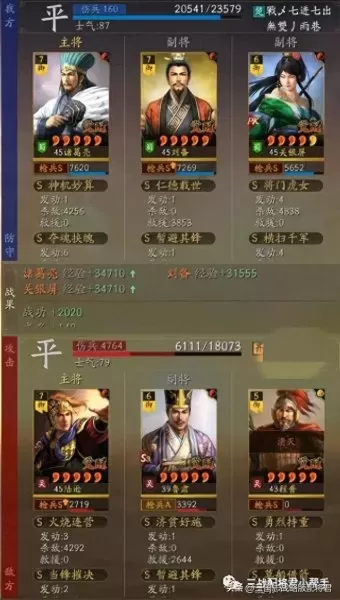 刘备搭配夺魄什么阵容　三国志战略版刘备带夺魂有用吗-第9张
