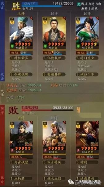 刘备搭配夺魄什么阵容　三国志战略版刘备带夺魂有用吗-第10张