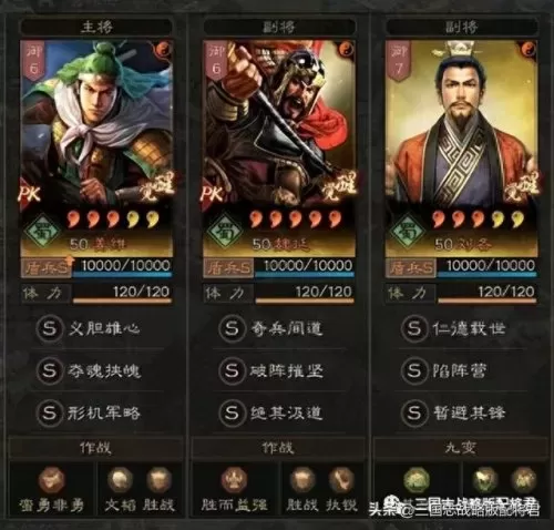 刘备曹操汉中阵容搭配　三国志战略版刘备混搭-第3张