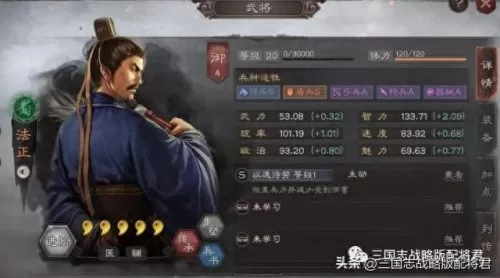 刘备曹操汉中阵容搭配　三国志战略版刘备混搭-第5张