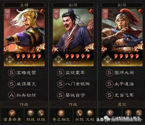刘备最强阵容搭配推荐　刘备搭配什么战法最好-第4张