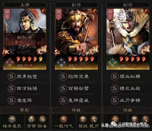 刘备最强阵容搭配推荐　刘备搭配什么战法最好-第6张