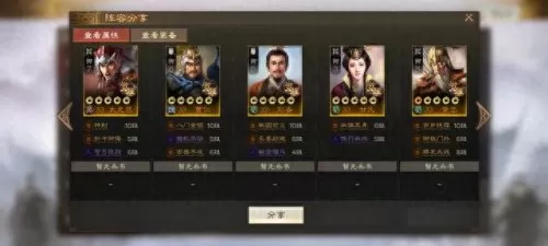 刘备杂牌队伍搭配阵容　刘备搭配什么战法最好-第1张