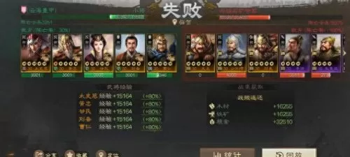 刘备杂牌队伍搭配阵容　刘备搭配什么战法最好-第4张