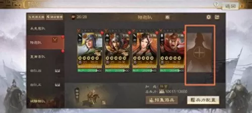刘备杂牌队伍搭配阵容　刘备搭配什么战法最好-第5张