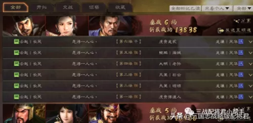 刘备满宠阵容怎么搭配　三国志战略版刘备混搭-第3张
