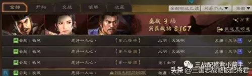 刘备满宠阵容怎么搭配　三国志战略版刘备混搭-第5张