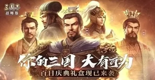 刘备的巅峰阵容搭配　刘备搭配什么战法最好-第2张