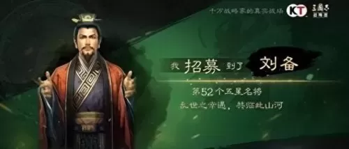 刘备的巅峰阵容搭配　刘备搭配什么战法最好-第4张