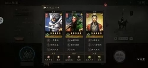 刘备的巅峰阵容搭配　刘备搭配什么战法最好-第5张