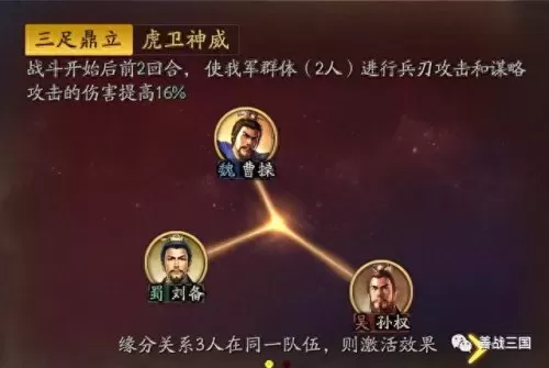 刘备的顶级阵容搭配　刘备搭配什么战法最好-第3张