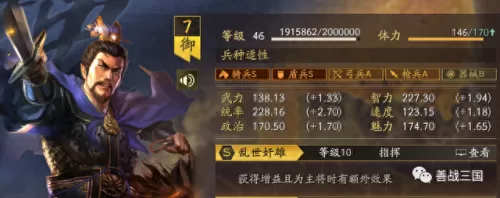 刘备的顶级阵容搭配　刘备搭配什么战法最好-第6张