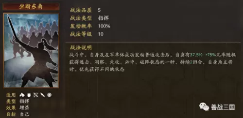 刘备的顶级阵容搭配　刘备搭配什么战法最好-第5张