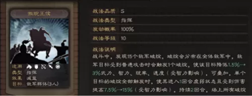 刘备程昱许攸阵容搭配　程昱神级黑科技配置-第2张
