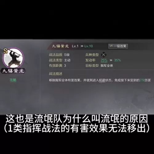 刘备蜀刀阵容搭配图　蜀里安逸第二轮-第2张