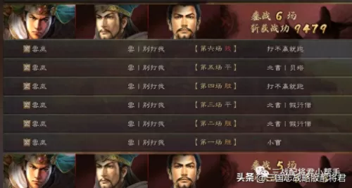 刘备蜀弓最强阵容搭配　三国志战略版蜀智顶配-第3张