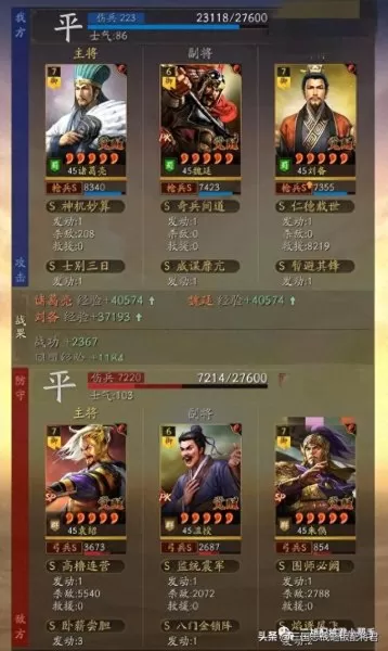 刘备蜀枪阵容搭配最新　刘备赵云关羽蜀枪-第5张