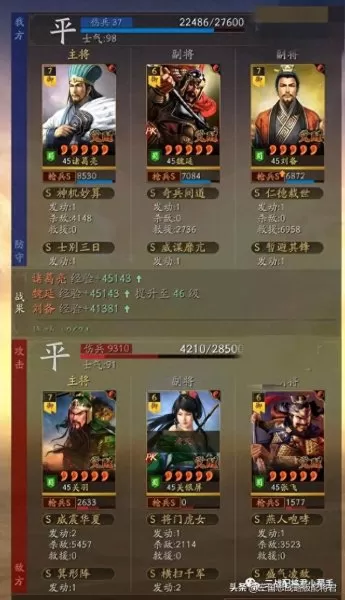 刘备蜀枪阵容搭配最新　刘备赵云关羽蜀枪-第6张