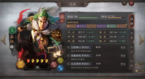 刘备蜀骑阵容搭配图　蜀骑24小时开荒全过程-第3张