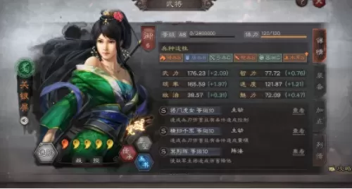 刘备蜀骑阵容搭配图　蜀骑24小时开荒全过程-第4张