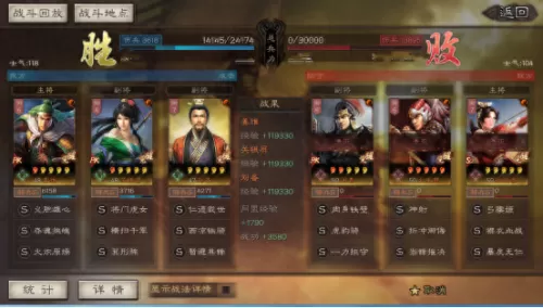 刘备蜀骑阵容搭配图　蜀骑24小时开荒全过程-第9张