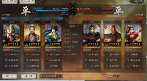刘备蜀骑阵容搭配图　蜀骑24小时开荒全过程-第10张