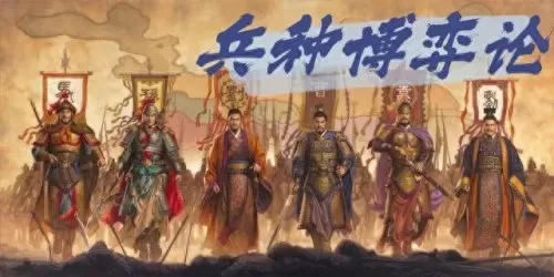 刘备袁绍怎么搭配阵容　三国志s2阵容强度表-第1张