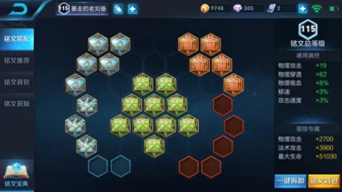 刘备该怎么搭配阵容　刘备搭配什么战法最好-第1张