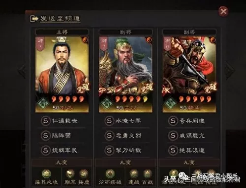刘备该怎么搭配阵容最强(刘备徐庶黄忠阵容)-第3张