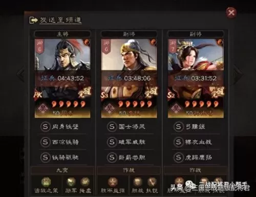 刘备该怎么搭配阵容最强(刘备徐庶黄忠阵容)-第4张