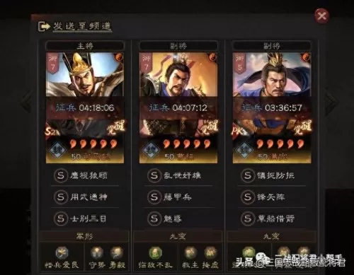 刘备该怎么搭配阵容最强(刘备徐庶黄忠阵容)-第5张
